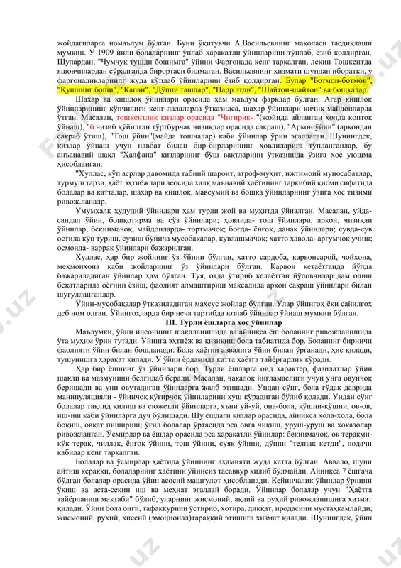 рвадорлар орасида кенг тарқалган экан. албатта бундай ўйинлар чўпон-чорвадорларнинг зҳтиёжларига кўра вужудга келган. маълумки, чўпонлар ўз касб хусусиятларига кўра камроқ ҳаракат қиладилар. бунинг устига улар ўз касб хусусиятла рига кўра мулоқотга қизиқарли ўйинларга ўч бўлишади. чўпонлар подани ташлаб кета олмасликлари туфайли ўша атрофда ўйнаш имкониятларини излаганлар. бунинг учун улар атрофидаги мавжуд жой ва воситаларнинг ўзи кифоя бўлган. пода боқиладиган ўтлоқ ўйин учун жуда қулай бўлган, доим қўлдан тушмайдиган чўпон таёғи эса "чавгон" вазибажарган. тўпни эса қўй (ёки мол) жунидан осонликча ясаб олинган. шу тариқа чўпонларнинг "подачи", "пода тўп", "жун тўп", "чим тўп", "чавгон" каби ўйинлари пайдо бўлган. тарихдан маълум бўлган "чавгон" номли ўйин дастлаб подачилар, йилқичилар ўйини бўлиб кейинчалик турли табақалар орасида, ўрта асрларда эса отлиқ ҳарбийлар ўртасида кенг тарқалган. бундай ўйинлар шарқ мамлакатларида кенг тарқалган бўлиб, уларни "чим тўп" деб номланган. бобур лашкарлари бу ўйинни ҳиндистонда ҳам севиб ўйнашган. шу билан бу ўйин у ерда ҳам оммавий тус олади. …