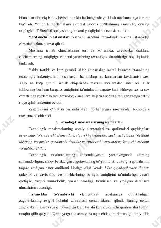 ta’mirlash va yeyilgan detallarni almashtirish osonligi. tayanchlar (o‘rnatuvchi elementlar) moslamaga o‘rnatiladigan zagotovkaning to‘g‘ri holatini ta’minlash uchun xizmat qiladi. buning uchun zagotovkaning asos yuzasi tayanchga tegib turishi kerak, siquvchi qurilma shu holatni muqim qilib qo‘yadi. qotirayotganda asos yuza tayanchda qimirlamasligi, ilmiy tilda aytilganda, bironta koordinata o‘qi bo‘ylab na to‘g‘ri chiziqli, na aylanma harakat qilishi kerak. yana boshqacha aytsak, erkinlik darajasining hammasidan mahrum qilinishi kerak. tayanchlarning miqdori va joylashuvi texnologik jarayonda (amalda) qabul qilingan asoslash sxemasi bilan mutanosib bo‘lishi kerak. agar zagotovkani o‘rnatish g‘adir-budurligini rz=80 mkm gacha bo‘lgan va kesib ishlov berilmagan yuza bo‘yicha amalga oshirilsa, tutash yuzasi cheklangan tayanchlardan foydalaniladi, bu esa o‘rnatish xatosini kamaytiradi. zagotovka kesib ishlov berilgan va boshqa ishlov talab etmaydigan yuzasi bo‘yicha o‘rnatilganda, tutash yuzasi katta tayanchlardan foydalanish kerak. hamma holda tayanchning bikirligi yuqori bo‘lishi lozim. tayanchlar st8 yoki st20 rusumli po‘latdan, qattiqligini hrc=55—60 oraliqda, tayanch yuzasining g‘adir-budurligi ra=0,63 mkm qilib yasaladi. ba’zan tayanchlarning ishlov beriladigan zagotovka …