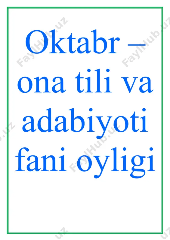 cha 30.09.2016-yil maktabda o’zbekiston respublikasi xalq ta’limi vazirligining 2007-yil 18.01 dagi “ummta’lim maktablarida fan oyliklarini o’tkazish to’g’risidagi” 16-sonli buyrug’iga asosan maktabda “ona tili va adabiyoti” fani oyligini o’tkazish bo’yicha buyuraman: 1.maktabda 2.10.2016-yildan – 30.10.2016 yilgacha ona tili va adabiyoti fani oyligi o’tkazilsin. 2. ona tili va adabiyoti fani oyligini o’tkazish bo’yicha tadbir belgilash ona tili va adabiyoti fani o’qituvchilari o. usubboyeva, s. sulaymаnova, m. jalilovalar zimmasiga yuklatilsin. 3. maktabda ona tili va adabiyoti fani oyligi davomida ona tili va adabiyoti fanidan ochiq darslar o’tkazilsin. 4.fan oyligida sinflar o’rtasida turli uchrashuv, kecha va tadbirlar o’tkazish ona tili va adabiyoti fani o’qituvchilari o. usubboyeva, s.sulaymаnova va m. jalilovalar zimmalariga yuklatilsin. 5. ushbu buyruqni bajarilishini nazorat qilish ilmiy bo’lim mudiri a. mamataliyev zimmasiga yuklatilsin. maktab direktori ____________ i. po’latov namangan tumani xalq ta’limi muassasalari faoliyatini metodik ta’minlash va tshkil etish bo’limiga qarashli 25-sonli maktab ona tili va adabiyoti fani o’qituvchilarining oktabr-ona tili va …