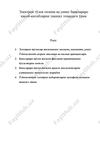 электрон тўлов тизими ва унинг банклараро ҳисоб-китобларни ташкил этишдаги ўрни — DOC