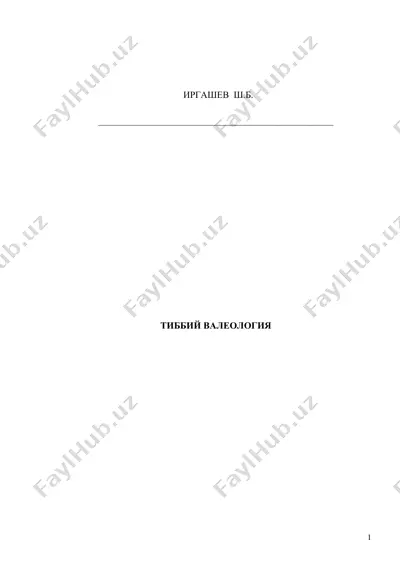тиббий валеология — DOC
