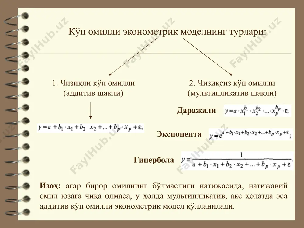 кўп омилли эконометрик таҳлил-1 - Page 3