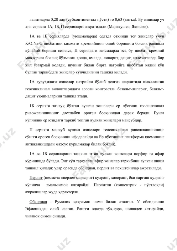нсуб вулкан жинслар (игнимбрит ва бошқалар) ўткир қиррали фенокристаллардан, гомеоген ўсимталардан, вулкан шишасини оби нон каби эзилиб, учлари аланга шаклда бўлган кўринишлардан ташкил топган. игнимбритдаги кул заррачалари лавани оқма томонига йўналган бўлиб тоғ жинси бўлакларини ва минерал доналарини айланиб ўраб ўтади. бу билан оддий вулкан кулларидан тубдан фарқланади. ушбу жинс асосий массасида шох нусха бўлакларининг бўлиши охирги пайтларгача уларнинг эксплозив йўлида ҳосил бўлишлигига эътироз бўлмаган. вулкан ҳаракатлари фақат ер юзига вулкан материалларини чиқариб ташлаши билан чегараланмай ер юзига яқин жойлашган турли шаклдаги жинсларни ҳосил қилиш билан ҳам характерланади. коптев-дворников в.с. ва бошқалар (1967) вулкан жинсларини уч фацияга ажратган: ҳақиқий эффузив, субвулкан ва вулкан жерлоси фациялари. ҳақиқий эффузив фацияси жинслари (лавалар, лавабрекчиялар, турли туфли лавалар, игнимбритлар ва бошқалар) вулкан жинсларини ер устига отилиб чиқишидан ҳосил бўлган. одатда булар чўкинди жинслар билан мослашиб ётади. лавани ер юзига яқин бўлган жойларда қотишдан субвулкан жинслари ҳосил бўлади. вулкан жерлоси (оғзи, бўғизи) га мансуб бўлган …