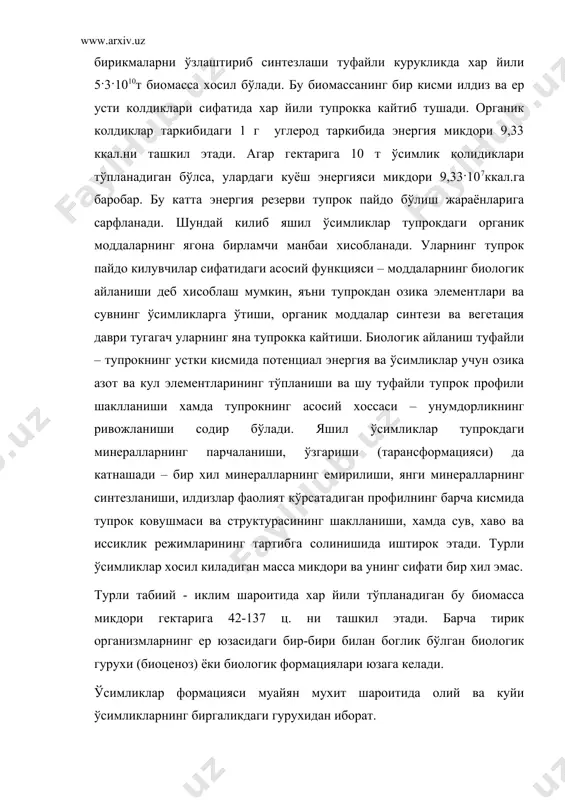 га келади. ўсимликлар формацияси муайян мухит шароитида олий ва куйи ўсимликларнинг биргаликдаги гурухидан иборат. ќозирги вактда мдќ территориясида ўсимликлар формациясининг куйидаги группалари ажратилади (н.н.розов бўйича): 1. дарахтсимон ўсимликлар формацияси (тайга ўрмонлари, кенг баргли ўрмонлар, субтропик ўрмонлари). 2. ўтувчи яъни дарахтсимон – ўтсимон формация (ксерофит ўрмонлар): 3. ўтсимон ўсимликлар формацияси (мўътадил минтака даштларининг ўтлоклари, субтропик бутали даштлар). 4. чўл ўсимликлар формацияси. 5. лишайник-мохли (йўсин) формация (тундра, баландлик боткокликлари). ќар бир ўсимлик формацияси ўзининг хусусиятлари: органик моддалар таркиби, тупрокда тўпланиш характери ва парчаланиши, шунингдек, парчаланиш махсулотларининг тупрок минерал кисми билан ўзаро таъсирлашуви кабилар билан характерланади. ўсимликларнинг турли-туман бўлиши тупрокларнинг хилма-хиллигига олиб келади. биоценозларнинг тупрок пайдо бўлишидаги ролини ўрганишда, уларнинг таркиби, кўпинча формациялар ёшини тавсифидан ташкари, яна моддалар биологик айланишининг куйидаги кўрсатгичлари хисобга олинади: кузатиш даврида ўсимликлар тўплайдиган ер усти ва ер ости кисмларининг умумий фитомассаси микдори; бир йилда ўсиши; бир йилда ерга тушадиган микдори; кул элементлари таркиби ва азот микдори; биологик айланиш …