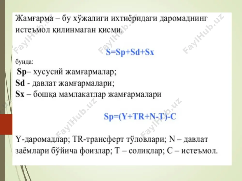 истеъмол, жамғаришва инвестиция функциялари - Page 5