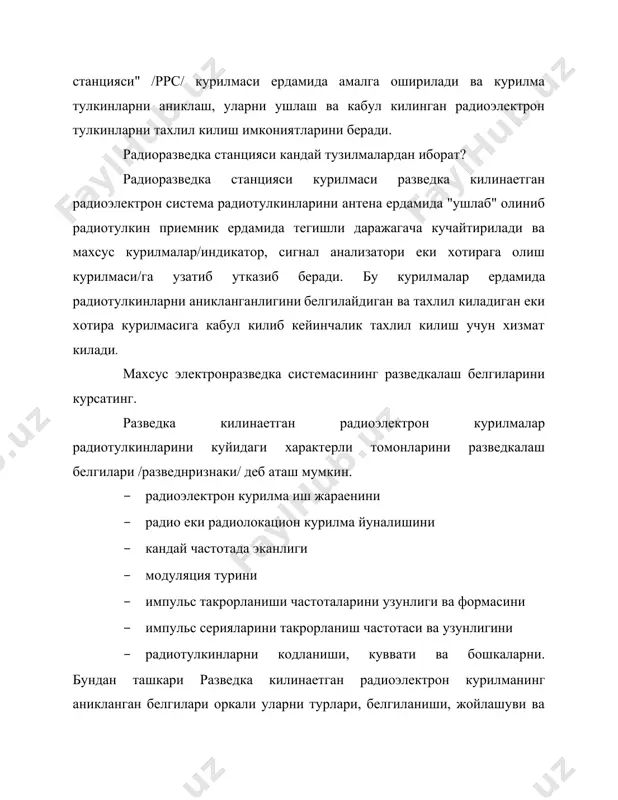 адиоэлектрон курилмаларда импульс такрорланиши частоталарини узунлиги ва формасини аникланг 5.божхонада кулланилаетган радиоэлектрон курилмаларда импульс серияларини такрорланиш частотаси ва узунлигини аникланг адабиётлар 1. таможенный кодекс рф 2. закон рф n 63-фз от 14.04.98 "о мерах по защите экономических интересов рф при осуществлении внешней торговли товарами". 3. федеральный закон рф n 31 от 13.03.95 "о некоторых вопросах предоставления льгот участникам внешнеэкономической деятельности". 4. “правда русская” (под ред., б. д, грекова), м.,1947. т. 11. с. 378, 385; 5. авдокушин е. ф. международные экономические отношения. учебное пособие. м.: “маркетинг”, 1999. 6. б е р к о в е. а., г а л а н ж и е. ф. “учебное пособие в помоешь слушателям, изучающим таможенное дело”. москва. 1988 г. с. 7. буглай в. б., ливенцев н. н., “международные экономические отношения” - м., “финансы и статистика”, 1997 г. 8. диденко н. основы внешнеэкономической деятельности в российской федерации, - спб, 2000 г. 9. жуков в. ужесточение …