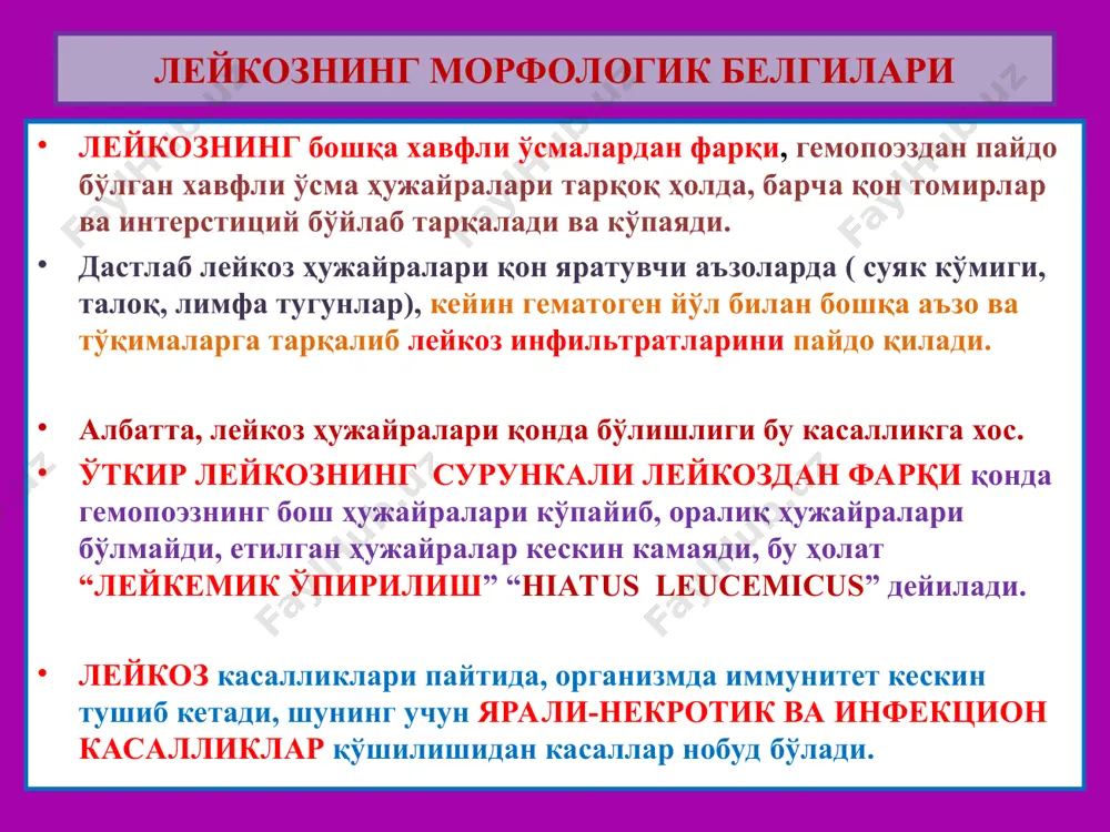 паренхиматоз ёгли дистрофия. расм буйрак ёғли дистрофияси анемия i. постгеморрагик анемия сурункали постгеморрагик анемия сабаби:1. меъда сурункали яраси 2. гемофилия 3. бачадондан кон кетиш 4. ичакнинг гемороидал веналаридан кон кетиши механизми: гемодилюция бошланади, гиповолемия кузатилади, темир аста секинлик билан йукотилади. окибати: юрак мускули илвиллаган хира тортган булиб колади, жигар оч саргиш тусга кириб, талок кичраяди. макро: тери ва барча ички органлар окаради. барча суякларда сарик илик кизил иликка айланади. микро: суяклар илигида эритропоэз ва миелопоэзнинг ёш хужайралари гиперплазияланади. жигар, талок, лимфа тугуни, буйрак шиллик пардвлври экстрамедуляр кон яратиш учоклари пайдо булади. расм макро: найсимон суяклар сарик илиги кизил иликка айланади. жигар-»гоз жигари», юрак-»йулбарссимон» сероз ва шиллик пардаларда кон куйилишлари. микро: найсимон суяклар илигида эритровоэз ёш хужайралари гиперплазияси. ички органларда экстрамедуляр кон яратиш учоклари, буйрак каналчаларида паренхиматоз ёгли дистрофия. расм ii. гемолитик анемия турлари: 1. интраваскуляр гемолизли гемолитик анемия: токсик анемия(гемолитик захарлар, огир куйишлар) инфекцион анемия(безгак сепсис) посттрансфузион анемия( r+омил ва …
