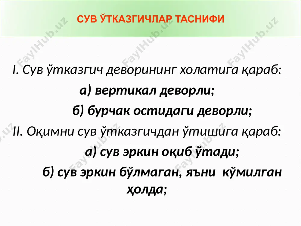 standart suv o‘lchash qurilmalari - Page 4