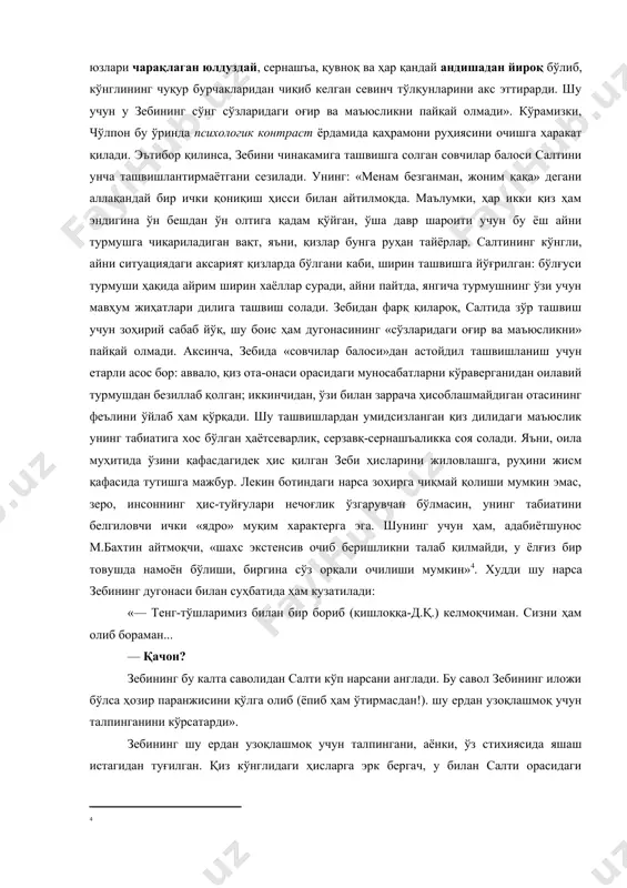, қизлар бунга руҳан тайёрлар. салтининг кўнгли, айни ситуациядаги аксарият қизларда бўлгани каби, ширин ташвишга йўғрилган: бўлғуси турмуши ҳақида айрим ширин хаёллар суради, айни пайтда, янгича турмушнинг ўзи учун мавҳум жиҳатлари дилига ташвиш солади. зебидан фарқ қилароқ, салтида зўр ташвиш учун зоҳирий сабаб йўқ, шу боис ҳам дугонасининг «сўзларидаги оғир ва маъюсликни» пайқай олмади. аксинча, зебида «совчилар балоси»дан астойдил ташвишланиш учун етарли асос бор: аввало, қиз ота-онаси орасидаги муносабатларни кўраверганидан оилавий турмушдан безиллаб қолган; иккинчидан, ўзи билан заррача ҳисоблашмайдиган отасининг феълини ўйлаб ҳам қўрқади. шу ташвишлардан умидсизланган қиз дилидаги маъюслик унинг табиатига хос бўлган ҳаётсеварлик, серзавқ-сернашъаликка соя солади. яъни, оила муҳитида ўзини қафасдагидек ҳис қилган зеби ҳисларини жиловлашга, руҳини жисм қафасида тутишга мажбур. лекин ботиндаги нарса зоҳирга чиқмай қолиши мумкин эмас, зеро, инсоннинг ҳис-туйғулари нечоғлик ўзгарувчан бўлмасин, унинг табиатини белгиловчи ички «ядро» муқим характерга эга. шунинг учун ҳам, адабиётшунос м.бахтин айтмоқчи, «шахс экстенсив очиб беришликни талаб қилмайди, у ёлғиз бир …