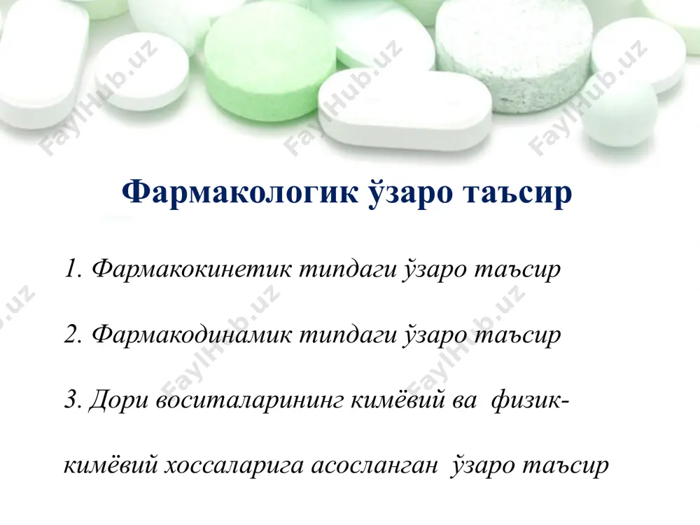 дори воситаларининг ўзаро таъсири - Page 2