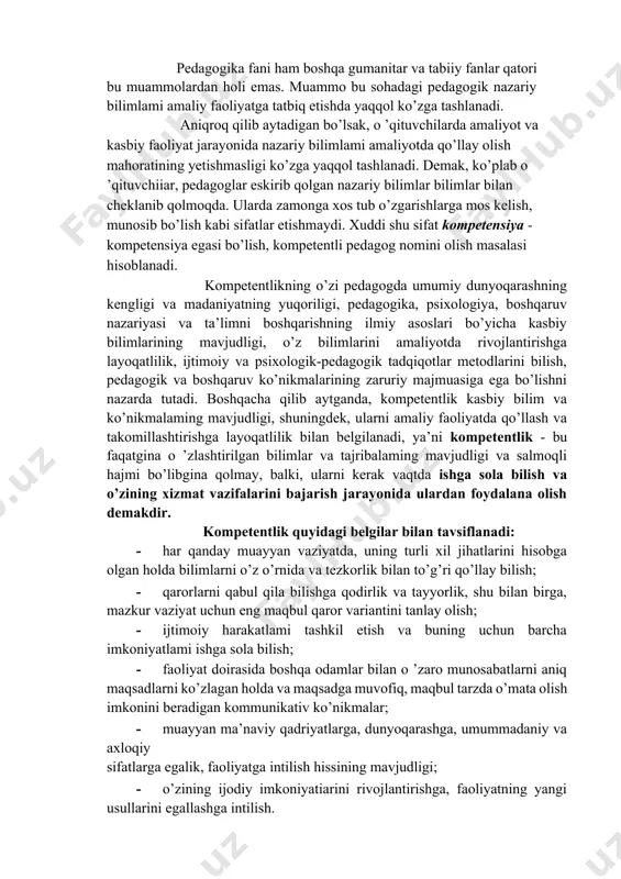 ka fani ham boshqa gumanitar va tabiiy fanlar qatori bu muammolardan holi emas. muammo bu sohadagi pedagogik nazariy bilimlami amaliy faoliyatga tatbiq etishda yaqqol ko’zga tashlanadi. aniqroq qilib aytadigan bo’lsak, o ’qituvchilarda amaliyot va kasbiy faoliyat jarayonida nazariy bilimlami amaliyotda qo’llay olish mahoratining yetishmasligi ko’zga yaqqol tashlanadi. demak, ko’plab o ’qituvchiiar, pedagoglar eskirib qolgan nazariy bilimlar bilimlar bilan cheklanib qolmoqda. ularda zamonga xos tub o’zgarishlarga mos kelish, munosib bo’lish kabi sifatlar etishmaydi. xuddi shu sifat kompetensiya - kompetensiya egasi bo’lish, kompetentli pedagog nomini olish masalasi hisoblanadi. kompetentlikning o’zi pedagogda umumiy dunyoqarashning kengligi va madaniyatning yuqoriligi, pedagogika, psixologiya, boshqaruv nazariyasi va ta’limni boshqarishning ilmiy asoslari bo’yicha kasbiy bilimlarining mavjudligi, o’z bilimlarini amaliyotda rivojlantirishga layoqatlilik, ijtimoiy va psixologik-pedagogik tadqiqotlar metodlarini bilish, pedagogik va boshqaruv ko’nikmalarining zaruriy majmuasiga ega bo’lishni nazarda tutadi. boshqacha qilib aytganda, kompetentlik kasbiy bilim va ko’nikmalaming mavjudligi, shuningdek, ularni amaliy faoliyatda qo’llash va takomillashtirishga layoqatlilik bilan belgilanadi, ya’ni kompetentlik …