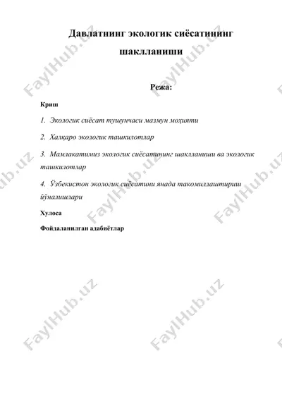 давлатнинг экологик сиёсатининг шаклланиши — DOCX