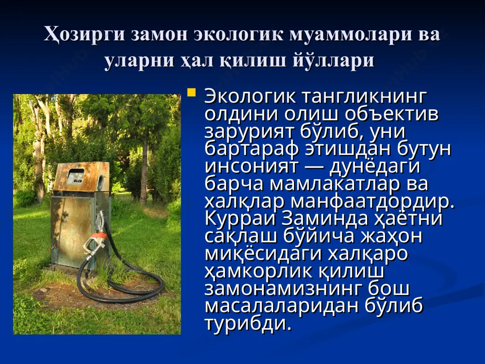 табиат фалсафаси - Page 4