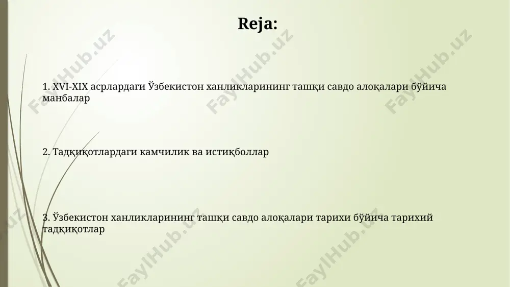 ва истиқболлар xvi-xix асрлардаги ўзбек ханликларининг ташқи савдо алоқалари тарихи бўйича 30 дан ортиқ илмий мақола ва монографиялар таҳлил қилинди. тадқиқотларда асосан 15-20 та манбалар, жумладан, савдо шартномалари ва йилномавий ёзувлардан фойдаланилди. савдо-сотиқнинг ташкилий шакллари ва механизмлари xvi-xix асрлардаги ўзбек ханликларида савдо карвонларининг йиллик 20-30 тагача йўналишлари бўлиб, уларда 500-1000 кишигача иштирок этган. буюртма асосидаги савдо (бартер) ҳамда йирик савдогарларнинг монополияси xvi-xviii асрлардаги савдо механизмларининг асосий хусусиятларидан бири бўлган. ўзбекистон ханликларининг ташқи савдосидаги муаммолар ва қийинчиликлар ташқи савдонинг асосий қисмини ташкил этган ипак, пахта ва бошқа қимматбаҳо товарларнинг экспортида монополиянинг мавжудлиги, савдо ҳажмининг камайишига ва халқ хўжалигининг ривожланишини секинлаштиришига олиб келган. ханликлар ўртасидаги рақобат ва ички низолар, 15-20% миқдоридаги товарларнинг йўқолишига олиб келган савдо йўлларининг хавфсизлигини таъминлашдаги муаммоларни келтириб чиқарган. манбалар ва адабиётлар: тадқиқотларнинг хронологик таҳлили мустақилликдан кейинги даврда, яъни 1991-йилдан бошлаб, постколониал назарияларга асосланган янги талқинлар ва 100 дан ортиқ илмий мақолалар ва китоблар нашр этилди, бу эса тадқиқотларнинг …