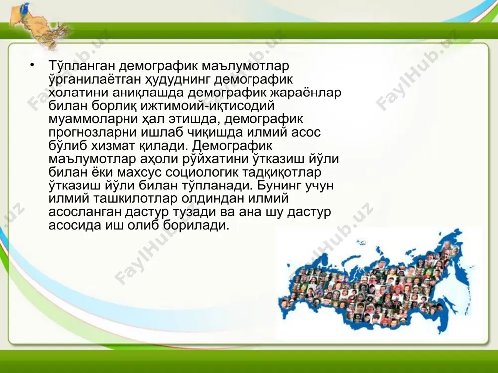 ўзбекистоннинг демографик сиёсати - Page 3
