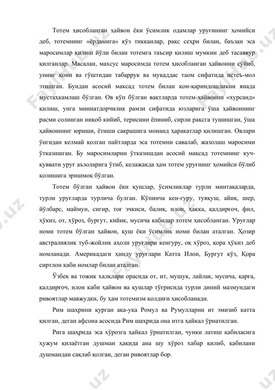 калтаклаш таъқиқланган. арабларда туғадиган туяни қаровсиз қолдириш катта гуноҳ ҳисобланган. ислом динидаги бу таъқиқлар ҳам тотемизм таъсирида вужудга келган. буддизм ва христиан динларида ҳам тотемизм қолдиғи бор. тотемизм дини табиатни, айниқса, ўсимлик ва ҳайвонлар-ни асраш, атроф-муҳитни мусаффо сақлаш, экологик тарбия учун фойдали, деб ҳисоблаш мумкин. анимизм одамлар кузатувчан бўладилар. қадимги замон кишилари ҳам табиат ва жамиятдаги турли ҳодисаларни синчковлик билан кузатиб борганлар. ҳар йили баҳорда ўсимликлар ва дарахтлар уйғониши юз бериб куртак ёзади. одамлар ухлаб уйғонадилар, ҳушидан кетиб яна ҳушига келадилар, айрим ҳайвонлар қишда ухлаб баҳорда уйғонади, қиш фасли «ўлик» мавсумдир, баҳор қайта тирилишдир. бу воқеаларни билишгач, одамлар барча нарса ва предметлар ўлиб-тирилиб турадилар деб ўйлай бошлаганлар. анимизм жамиятда қачон ва қаерда ана шундай тасаввурлар пайдо бўлган бўлса, ўша жойда ва даврда келиб чиққан диндир. анимизм бундан 40-30 минг йил илгари пайдо бўлган. а н и м а сўзи лотинча бўлиб, «жон, руҳ» деган маънони билдиради. анимизм энг кадимги динлардан …