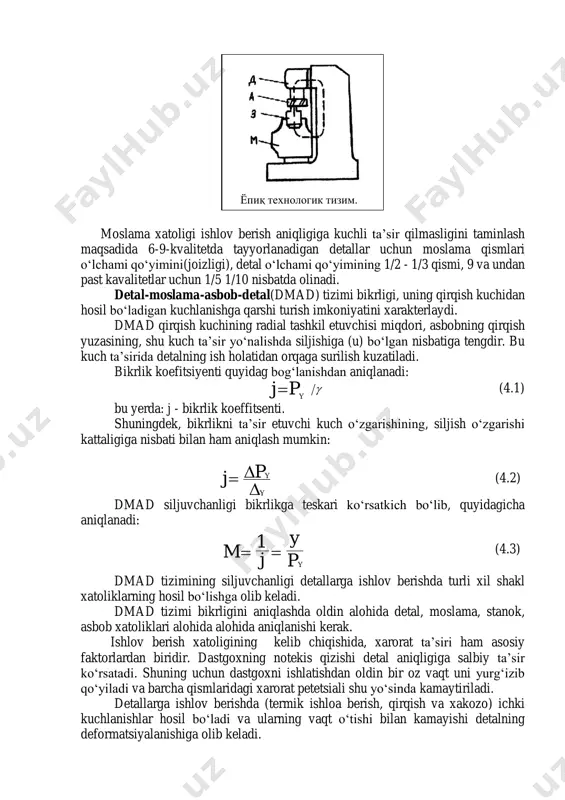 i. xususan zagotovka (z) jihoz, ya’ni dastgoh (d), moslama (m) va asbob (a) butun bir tizimni tashkil qiladi. moslama xatoligi ishlov berish aniqligiga kuchli ta’sir qilmasligini taminlash maqsadida 6-9-kvalitetda tayyorlanadigan detallar uchun moslama qismlari о‘lchami qо‘yimini(joizligi), detal о‘lchami qо‘yimining 1/2 - 1/3 qismi, 9 va undan past kavalitetlar uchun 1/5 1/10 nisbatda olinadi. detal-moslama-asbob-detal(dmad) tizimi bikrligi, uning qirqish kuchidan hosil bо‘ladigan kuchlanishga qarshi turish imkoniyatini xarakterlaydi. dmad qirqish kuchining radial tashkil etuvchisi miqdori, asbobning qirqish yuzasining, shu kuch ta’sir yо‘nalishda siljishiga (u) bо‘lgan nisbatiga tengdir. bu kuch ta’sirida detalning ish holatidan orqaga surilish kuzatiladi. bikrlik koefitsiyenti quyidag bog‘lanishdan aniqlanadi: pj y  (4.1) bu yerda: j - bikrlik koeffitsenti. shuningdek, bikrlikni ta’sir etuvchi kuch о‘zgarishining, siljish о‘zgarishi kattaligiga nisbati bilan ham aniqlash mumkin:   y ypj (4.2) dmad siljuvchanligi bikrlikga teskari kо‘rsatkich bо‘lib, quyidagicha aniqlanadi: p y jm y  1 (4.3) dmad tizimining siljuvchanligi detallarga ishlov berishda turli …