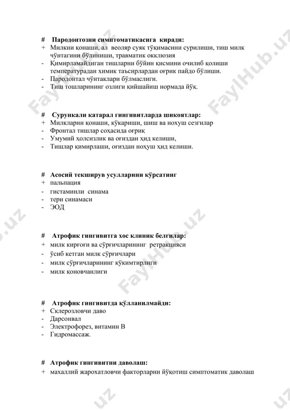 гингивит - оғир даражали сурункали локал пародонтит - оғир даражали сурункали тарқалган пародонтит # бемор ҳолсизликка, бош оғриғига, тана ҳароратини кўтарилишига, милкдаги оғриққа, овқат ейишни қийинлашишига шикоят қилади. бу: + ярали гингивит - гипертрофик гингивит. - атрофик гингивит. - катарал гингивит. # бириккан милк бу.... + алвеоляр ўсиқни қоплаган қисм - қўшни тишлар орасида жойлашган - тиш буйнига ёпишган қисм - милк сўрғиги # витамин в1 номланади: + тиамин - аскорбин кислота - фолат кислота - ретинол # витамин в2 номланади: + рибофлавин - аскорбиновая кислота - фолат кислота - ретинол # витамин рр иштирок этади: + перифирик майда томирларни кенгайишида - тўқима регенерациясида - коллаген синтезида - лейкоцитларнинг фагоцитар активлигини оширишда # гингивитни пародонтитдан қиёсий ташхислашнинг асосий йўли: + касаллик клиник белгиларини аниқлаш - рентген натижаси таҳлили - объектив кўрик - барча жавоблар тўғри # гингивитнинг ўрта оғирлигида шикастланади: + маргинал милк - милк сўрғичи - ўтувчи бурма - …
