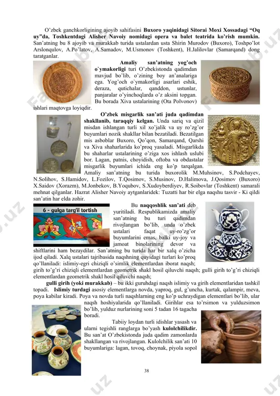 iy bezaк san’atida yog’och o’ymakorligi, kulolchilik bilan bir qatorda, kashta, atlas, beqasam va naqshlar berilgan har xil jihozlari dunyo xalqlari orasida katta shuhrat qozongan. amaliy san’atning eng ko’p tarqalgan ommaviy turi kashtachilik bo’lib, u qadimiy an’analarga ega. o’zbek kashtachiligi, yuqorida aytib o’tganimizdek, gulzor, bog’larni eslatadi. shuning uchun ham biz o’zbek kashtachiligida guldasta, majnuntol, quyosh, ba’zan daraxt shoxchasiga qo’ngan qushchalar, hatto hayvon va odam tasvirlarini ham uchratamiz. amaliy san`at turlari o’zbekiston eng qadimiy madaniyat o’choqlari hisoblangan buxoro va samarqand so’zanalari o’zining rangdorligi, shakllarining turli-tumanligi va nihoyatda nozik tikilishi bilan farqlanadi. shahrisabzlik ayollar tikkan kashtachilik buyumlari esa ko’proq gilamni eslatadi. dorpechlar o’zbek xonadonlarida uyning ichki devorlarining yuqori qismiga aylanib ilib qo’yiladigan bezak sifatida foydalaniladi. ularning past qismi shokila-shokila bo’lib, osilib turgan 7 kokillari bo’ladi, dorpechlardagi bir shakl qayta takrorlanaveradi. bu esa gulli daraxt yoki guldasta qator qilib safga tizib qo’ygandek manzarani beradi o’zbek kashtachiligida do’ppi alohida o’rin egallaydi. shahrisabzning gilam do’ppisi, buxoroning …