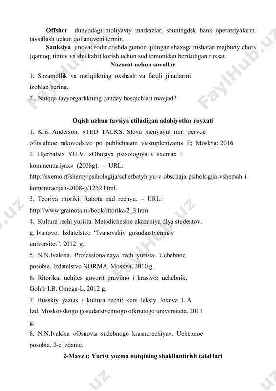 dan qo‘zg‘atadi”. shunday ekan, notiqning muvaffaqiyati – uning tana harakatlarida, imo-ishorasida, jestikulyasiya va hatto ovozining jozibasida, deganlarga ishonmang. zero, mazmunsiz shakldan xunukroq narsa yo�q. tayanch tushunchalar: amnistiya � jinoyat sodir etgan shaxslarni jinoiy javobgarlik uchun jazodan to�liq yoki qisman ozod qilish, shuningdek jazoni o�tab bo�lgan shaxslardan sudlanganlikni olib tashlash. jabrlanuvchi � yetarlicha dalillarga asoslangan hamda jinoyat oqibatida moddiy, ma�naviy, jismoniy zarar yetkazilgan shaxs. offshor � dunyodagi moliyaviy markazlar, shuningdek bank operatsiyalarini tavsiflash uchun qo�llanuvchi termin. sanksiya � jinoyat sodir etishda gumon qilingan shaxsga nisbatan majburiy chora (qamoq, tintuv va shu kabi) ko�rish uchun sud tomonidan beriladigan ruxsat. nazorat uchun savollar 1. �so�zamollik� va �notiqlik�ning o�xshash va farqli jihatlarini izohlab bering. 2. nutqqa tayyorgarlikning qanday bosqichlari mavjud? o�qish uchun tavsiya etiladigan adabiyotlar ro�yxati 1. kris anderson. «ted talks. slova menyayut mir: pervoe ofitsialnoe rukovodstvo po publichnыm vыstupleniyam» e; moskva: 2016. 2. щerbatыx yu.v. «obщaya psixologiya v sxemax i kommentariyax» (2008g). – …