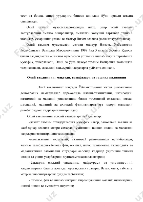 қуйидагилардан иборат: -давлат таълим стандартларига мувофиқ таълим ва касбий-таълим дастурини амалга оширувчи давлат ва нодавлат олий таълим муассасалари; -олий таълим ривожланишига зарур бўлган тадқиқот ишларини бажарувчи илмий-педагогик муассасалар; -таълимни бошқариш давлат идоралари, ҳамда улар тасарруфидаги корхона, муассаса ва ташкилотлар. олий таълим муассасалари мутахассислар тайёрлашни олий таълим йўналишлари ва ихтисосликлари классификаторига мувофиқ амалга оширилади. фақат давлат таълим муассасаларида тайёрланадиган таълим йўналишлари ва ихтисосликлари рўйхатини ўзбекистон республикаси вазирлар маќкамаси жорий қилади. олий таълим муассасалари томонидан таълим йўналишлари ва ихтисосликларининг рўйхати таълим ва кадрлар тайёрлаш соҳасида маркетинг ривожланиши билан аниқлаб борилади ва меҳнат бозори талаби ҳисобга олинган ҳолда, даврий қайта кўриб чиқилади. олий таълим икки поғонага-бакалавриат ва магистратурага эга. бакалавриат ихтисосликлари йўналиши бўйича фундаментал ва амалий билим берадиган, ўрта махсус, ўрта касбий таълим негизида, муддати камида тўрт йил давом этадиган таянч олий таълимдир. бакалавр дастури тугалланганидан сўнг битирувчиларга давлат аттестацияси якунларига биноан касб бўйича «бакалавр» даражаси берилади ва давлат томонидан тасдиқланган намунадаги, касбий …