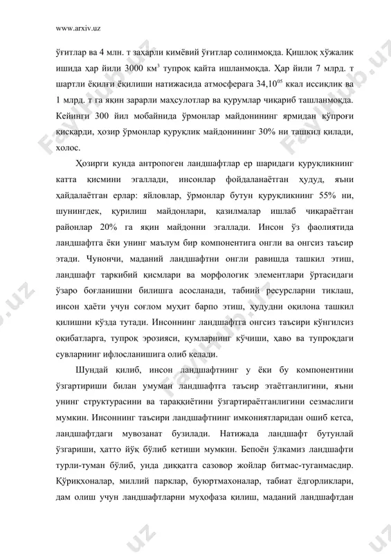 и табиат компонентларини табиий ҳолича сақлаб қолиш учун ажратилган жойдир. қўриқхоналар ташкил қилишдан асосий мақсад табиий ландшафтни комплекс муҳофаза қилишдир. шу билан бирга, қўриқхоналар ноёб ўсимликлар ҳамда турлари йўқолиб бораётган ҳайвонларнинг кўпайиши учун қулай шароит манбаидир. қўриқхоналар табиат эталони бўлиб, маълум бир геологик районлар ландшафт хусусиятларини ўзида мужассамлаштирган ҳамда инсон фаолиятининг таъсири ҳам етиб келмаган табиий жойдир. табиат ёдгорликларини сақлаш ландшафт компонентларини муҳофаза қилишни ташкил этишнинг энг аҳамиятли шаклидан бири бўлиб, улар жуда катта маданий, илмий, айримлари эса тарихий аҳамиятга эгадир. табиат ёдгорликларига шаршаралар, гейзерлар, булоқлар, ғорлар, очилиб қолган ётқизиқлар киради. табиат ёдгорликларига ноёб ўсимлик турларини ва йўқолиб бораётган ҳайвонларни ва уларнинг қолдиқларини ҳам киритиш мумкин. республикамиз ҳудудида табиатнинг диққатга сазовор жойлари ниҳоятда кўп. чунончи, омонқутон дарёсининг шамол ўйиб юборган тош, қуйимозор сув омбори қирғоғидаги ўлка кристаллар, сайробдаги чорчинор, чуст шаҳри марказидаги камарсада, самарқанд ва қашқадарё вилоятлари чегарасида ургут ва ҳазрати башир қишлоқлар орасида жойлашган қирқтоғдаги ўпирилма ва чуқурлар, ургутдаги …