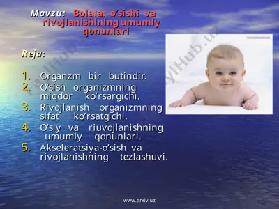bolalar o’sishi va rivojlanishining umumiy qonunlari — PPT