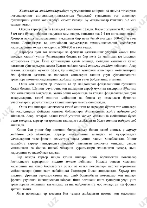 рини жойлаштириш учун фойдаланиш мумкин. очиқ кон ишлари ер юзасини ва ер майдонидан фойдаланишни бузилиши билан боғлиқ. шунинг учун очиқ кон ишларини атроф мухитга таъсирини йўқотиш ёки камайтириш мақсадида, қазиб олиш жараёнида ва кондан фойдалангандан сўнг ағдармаларни, қазиб олинган майдонни ва бошка ер юзасидаги бузилган участкаларни, рекультивация килиш ишлари амалга оширилади. очиқ кон ишлари натижасида қазиб олинган ва кераксиз бўлган тоғ жинслари ва нокондицион фойдали қазилма бойликлари тўпланадиган жойга ағдарма деб айтилади. агар, ағдарма олдин қазиб ўтилган карьер майдонида жойлашган бўлса ички ағдарма, карьер чегарасидан ташқарига жойлашган бўлса ташқи ағдарма деб айтилади. конни ёки унинг бир қисмини битта карьер билан қазиб олинса, у карьер майдони деб айтилади. карьер майдонининг пландаги ва чуқурликдаги ўлчамларини тавсифловчи геометрик шакл унинг ҳажми ҳисобланади. унинг таркибига карьер ташқарисига чиқариб ташланган қопловчи жинслар, саноат майдончаси ва бошқа ишлаб чиқариш қурилмалари жойлашган чегара, яъни карьернинг ер шахобчаси киради. бир вақтда карьер ичида қазиш ишлари олиб борилаётган поғоналар …