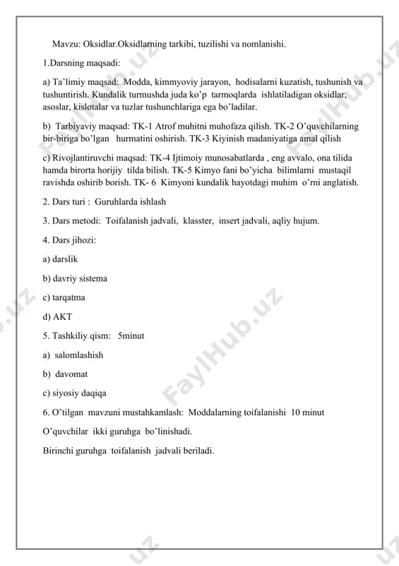 a grafik formulalari quyidagi tarzda ifodalanadi. mgo co2 o=c=o nomlanishi . doimiy valentlikka ega element oksidning nomi “ element nomi + oksid” shaklda yasaladi: magniy oksid, alyuminiy oksidi. agar element valentligi o’zgaruvchan bo’lsa, bir necha xil oksidlar hosil qilsa, element nomidan so’ng uning valentligi qavs ichida rim raqami bilan ko’rsatiladi va qavsdan keyin chiziqcha qo’yiladi hamda oksid so’zi yoziladi. “ element nomi+ ( valentlik rim raqamida)+ [chiziqcha]+ oksid” : co2 uglerod iv-oksidi element nomiga kislorod sonining grekcha sonlarda ifodalanishini qo’shib ham oksidlarni nomlash mumkin: co2 uglerod dioksid, so3 oltingugurt trioksid. oksidlarni nomlashda tabiatda uchrashi yoki turmushda qo’llanilishi va tarixiy nomlardan ham foydalaniladi: so’ndirilgan ohak cao , qum sio2, suv h2o. 8. mavzuni mustahkamlash: 5 minut mustahkamlash uchun “konvert” usulidan foydalaniladi. har bir guruhga savol konvertlarga alohida solinadi? birinchi guruhga t/r nazorat savollari to’g’ri javoblar 1 qanday moddalar oksidlar deyiladi? 2 osidlarning empiric formulalari qanday ifodalanadi? 3 oksidlar qanday nomlanadi? ikkinchi …