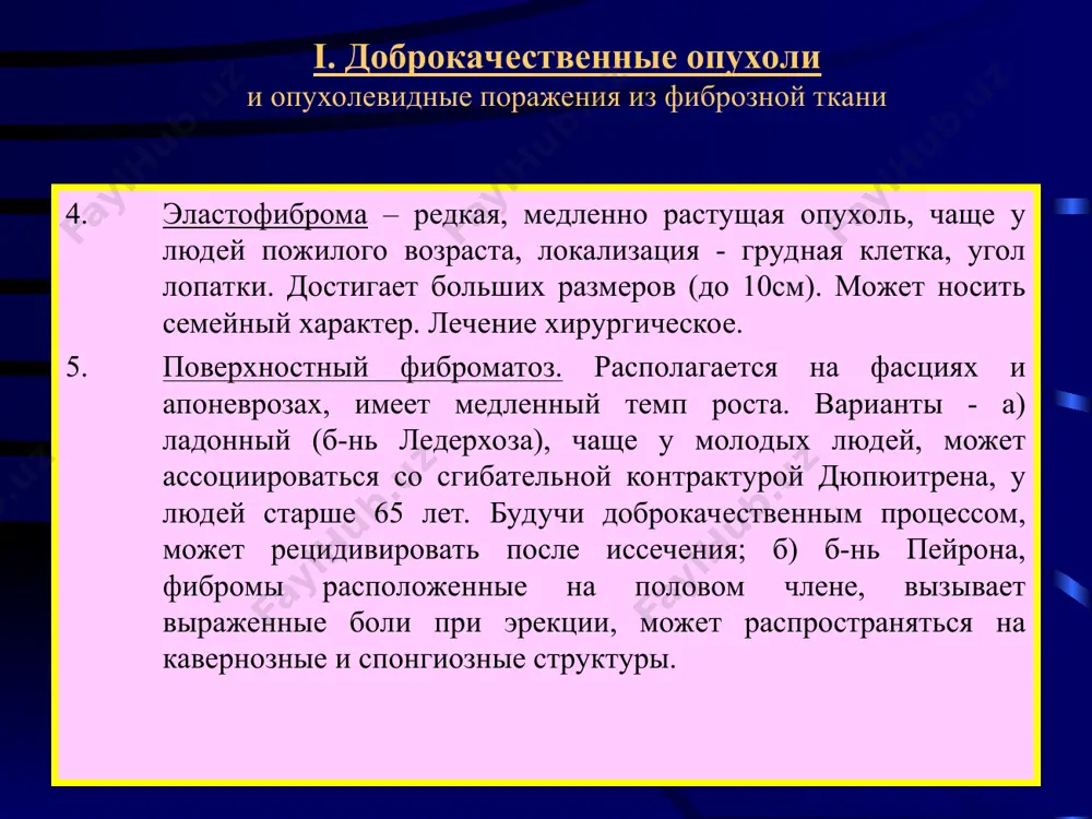 протекает доброкачественно. v. доброкачественные опухоли кровеносных и лимфатических сосудов (истинные) старческая гемангиома – опухоль с пролиферацией капилляров с последующей их кавернизацией. гемангиома – зрелая опухоль сосудистого происхождения, встречается часто. возникает в среднем возрасте на слизистой носа, губ, коже лица, конечностей, м/железе. выглядит как чётко отграниченный узел серовато-розового цвета до 2-3см. может трансформироваться в ангиосаркому. гломусная опухоль (гломангиома, оп. барре-массона) – единичная или множественная опухоль (может быть семейной). встречается у пожилых людей, чаще в области ногтевого ложа кистей и стоп, очень редко поражает кожу голени, лица, туловища и внутренние органы (единичные наблюдения в почках, влагалище, костях). при локализации в коже – резко болезненная. не рецидивирует и не метастазирует. v. доброкачественные опухоли кровеносных и лимфатических сосудов (истинные) гемангиоперицитома – встречается редко, в любом возрасте. локализуется в коже, реже - в толще м/тканей. имеет вид отграниченного плотного узла красного цвета. может озлокачествляться в 20%, давая рецидивы и метастазы, считается потенциально злокачественным процессом. у …