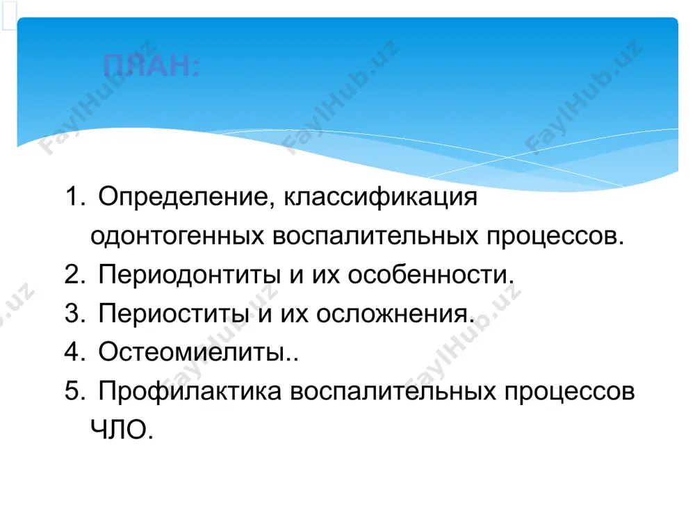 periostit, xronicheskiy osteomielit, xronicheskiy limfadenit. sredi xronicheskix odontogennix vospalitelnix zabolevaniy mojno videlit xronicheskie formi periodontitov (fibrozniy, granuliruyushiy, granulematozniy), xronicheskiy periostit, xronicheskiy osteomielit, xronicheskiy limfadenit. ostrie: a) ostriy serozniy; b) ostriy gnoyniy. xronicheskie: a) granuliruyushiy; b) granulematozniy; v) fibrozniy. . klassifikatsiya periodontitov xronicheskiy periodontit – eto xronicheskoe vospalenie periodonta. sleduet otmetit, chto periodontit prinimaet xronicheskiy xarakter tolko togda, kogda u ekssudata est puti ottoka. chashe vsego putem ottoka ekssudata stanovitsya polost zuba. zabolevanie v osnovnom protekaet bessimptomno (blagodarya putyam ottoka) s kratkovremennimi obostreniyami, kotorie bistro proxodyat. razlichayut tri vida xronicheskogo periodontita: xronicheskiy fibrozniy periodontit; xronicheskiy granuliruyushiy periodontit; xronicheskiy granulematozniy periodontit; xronicheskiy periodontit rentgenologicheskaya kartina xronicheskix periodontitov (sxema) lechenie xronicheskogo periodontita rezektsiya verxushki kornya zuba – sushnost operatsii sostoit v otsechenii verxushki kornya zuba i udaleniya patologicheski izmenennix prilejashix tkaney. gemisektsiya provoditsya u mnogokornevix zubov pri nalichii patologicheskogo protsessa v oblasti kornya, odnogo iz korney, rezorbtsii kosti mejkornevoy peregorodki, perforatsii odnogo iz …