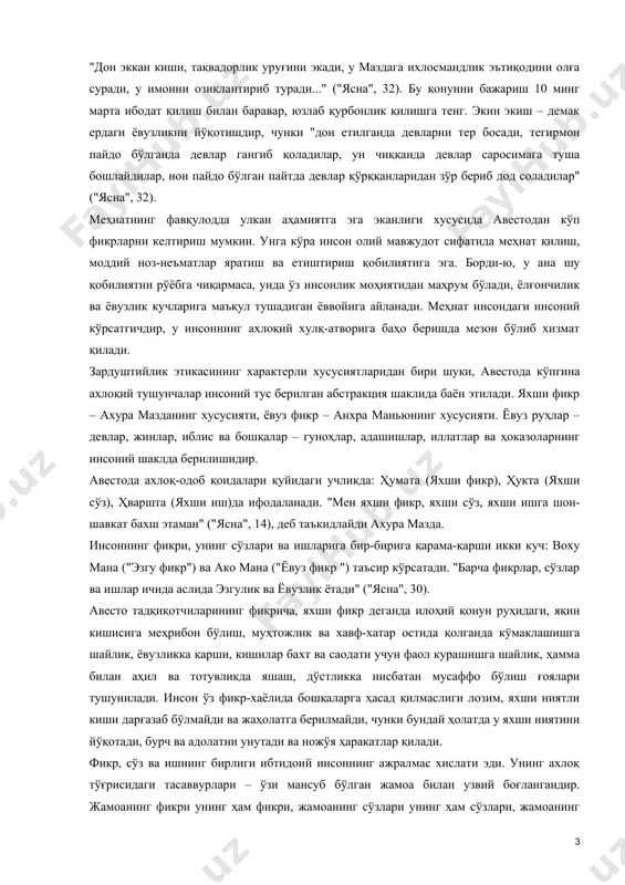 шунчалар инсоний тус берилган абстракция шаклида баён этилади. яхши фикр – ахура мазданинг хусусияти, ёвуз фикр – анхра маньюнинг хусусияти. ёвуз руҳлар – девлар, жинлар, иблис ва бошқалар – гуноҳлар, адашишлар, иллатлар ва ҳоказоларнинг инсоний шаклда берилишидир. авестода ахлоқ-одоб қоидалари қуйидаги учликда: ҳумата (яхши фикр), ҳукта (яхши сўз), ҳваршта (яхши иш)да ифодаланади. "мен яхши фикр, яхши сўз, яхши ишга шон-шавкат бахш этаман" ("ясна", 14), деб таъкидлайди ахура мазда. инсоннинг фикри, унинг сўзлари ва ишларига бир-бирига қарама-қарши икки куч: воху мана ("эзгу фикр") ва ако мана ("ёвуз фикр ") таъсир кўрсатади. "барча фикрлар, сўзлар ва ишлар ичида аслида эзгулик ва ёвузлик ётади" ("ясна", 30). авесто тадқиқотчиларининг фикрича, яхши фикр деганда илоҳий қонун руҳидаги, яқин кишисига меҳрибон бўлиш, муҳтожлик ва хавф-хатар остида қолганда кўмаклашишга шайлик, ёвузликка қарши, кишилар бахт ва саодати учун фаол курашишга шайлик, ҳамма билан аҳил ва тотувликда яшаш, дўстликка нисбатан мусаффо бўлиш ғоялари тушунилади. инсон ўз фикр-хаёлида бошқаларга ҳасад …