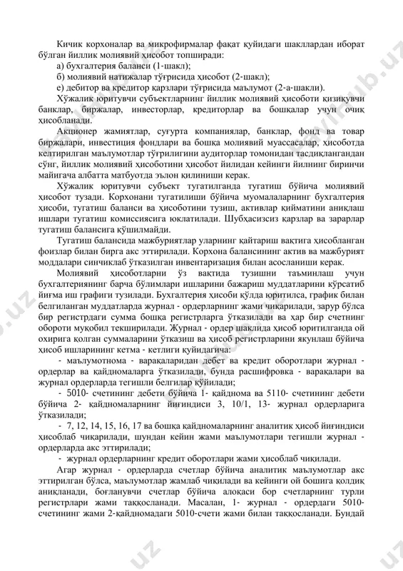 г баланси ва бошқа ҳисобот шакллари тегишли юридик шахснинг жамланган ҳисоботига албатта қўшилади. жамланган ҳисоботга бош корхонанинг молиявий ҳисоботи илова қилинади. жамланган ҳисобот 8-сонли миллий стандартга биноан тузилади.3 лекин вазирликлар, идоралар ва бюджет ташкилотлари бўйича тузиладиган йиғма молиявий ҳисоботлар бундан мустасно. йиллик молиявий ҳисобот қуйидаги ҳажмида топширилади:  бухгалтерия баланси (1-шакл);  молиявий натижалар тўғрисида ҳисобот (2-шакл);  асосий воситалар ҳаракати тўғрисида ҳисобот (3-шакл);  пул оқимлари тўғрисида ҳисобот (4-шакл);  хусусий капитал тўғрисида ҳисобот (5-шакл);  дебитор ва кредитор қарзлари тўғрисида маълумот (2-а-шакли). 2 бҳмс 3-сон. “молиявий натижалар тўғрисидаги ҳисобот”. 3 бҳмс 8-сон. “жамланган молиявий ҳисоботлар ва шўъба хўжалик жамиятларига сармояларни ҳисобга олиш”. кичик корхоналар ва микрофирмалар фақат қуйидаги шакллардан иборат бўлган йиллик молиявий ҳисобот топширади: а) бухгалтерия баланси (1-шакл); б) молиявий натижалар тўғрисида ҳисобот (2-шакл); е) дебитор ва кредитор қарзлари тўғрисида маълумот (2-а-шакли). хўжалик юритувчи субъектларнинг йиллик молиявий ҳисоботи қизиқувчи банклар, биржалар, инвесторлар, кредиторлар ва бошқалар учун очиқ …