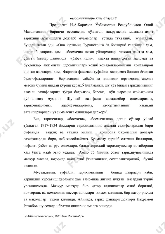 ррасининг бирон минтақасида: на африкада, на осиёда, на европада туркистонда бўлганидек ғоят катта, улкан қурбонлар эвазига бўлмаган. далилларга мурожаат этамиз. совет тарихшунослигида туркистондаги «гражданлар уруши» даврида ҳар икки томондан 200 минг киши, жумладан, 50 минг коммунист қурбон бўлгани айтилган. фарғона фронти ҳарбий кенгаши аъзоси березин «босмачилар»дан 250 минг киши ўлдирилганини фахр билан айтган . таниқли давлат арбоби и.хидиралиев ҳам фарғона водийсида бир неча ўн минглаб кишиларнинг ўлдирилганини ачиниш ҳисси билан қайд этган . доктор боймирза ҳайит туркистонликлардан 700 минг киши, қизил аскар ва зобитлардан эса 68 минг киши ҳалок бўлган, деб ёзади . 1917-1923 йилларда фақат фарғона водийсида очликдан 1 миллиондан ортиқ одам ўлган. қаҳрамон ражабов водийда 1918 - 1924 йилларда 500 минг киши қизил аскарлар томонидан қирилган, 1 миллион киши очликдан ўлган, 1915 йили минтақада 2,2 миллион киши яшаган бўлса, 1924 йил охирига келиб, 500 минг киши қолган, яъни 10 йил ичида 1 миллион 700 минг киши ҳалок бўлган, …