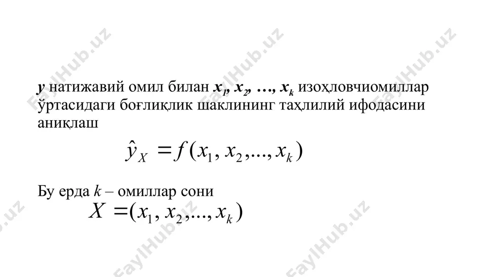 ил қилиш мумкин: ……….. . . . . . . . . . . . . . . . . . . . . эластиклик. хусусий регрессия тенгламалари ёрдамида хусусий эластиклик коэффициентларини аниқлаш мумкин: кўп омилли ва хусусий корреляция корреляциянинг хусусий коэффициентлари омиллар йиғиндисига иккита белгининг боғлиқлигини тавсифлайди. бунда ушбу омилларнинг бошқа омиллар билан барча боғлиқликлари йўқотилган, яъни шартли-доимий (ўртача) дарачада мустаҳкамланган бўлиши керак. хусусий корреляция коэффициенти қолган омилларнинг қатъий белгиланган қийматида иккита ўзгарувчи ўртасидаги боғлиқликнинг зичлигини (жипслигини) тавсифлайди. y – товар импорти х1 – товарнинг мамлакатда ишлаб чиқарилиш хажми х2 – товар захирасининг ўзгариши х3 – товарнинг ички бозордаги истеъмоли х1 =160,2; х2 =4,0; х3 =190,5 омиллар ўртасидаги боғлиқлик шаклининг қандай бўлишидан қатъий назар, кўп омилли корреляция коэффициенти худди кўп омилли корреляция индекси каби аниқланиши мумин: - натижавий омилнинг умумий дисперсияси - регрессия тенгламаси учун қолдиқ дисперсия кўп омилли корреляция индекси қиймати жуфт корреляция коэффициентларининг энг максималига тенг ёки …
