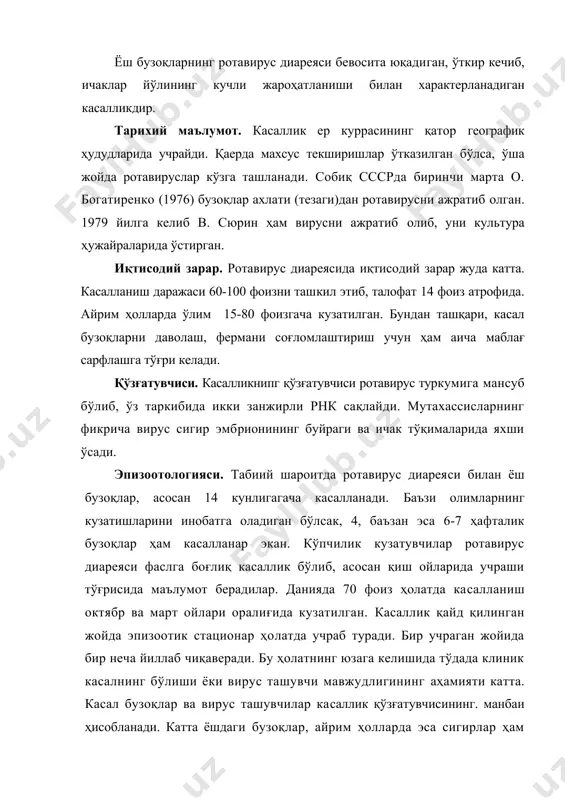 асосан алиментар йўл билан, шунингдек тўғри контакт йўли билан юқади. бундан ташқари, вирус билан ифлосланган предмет, бузоқ боқувчилар орқали ҳам юқиши мумкин. бузоқлар касаллиги кўп ҳолларда аралаш келади. бир тўданинг ичида микроб ва вирус аралашиб келиши кўп кузатилган. агар ротавирусга коронавирус ҳам қўшилиб келгудек бўлса, касаллик оғир кечиб, ўлим 70-75 фоизга кўтарилиб кетади. ҳозирги пайтда ротавирус диареяси бизда ҳам учраб турибди. клиник белгилари аниқланган, серологик текшириш усули натижалари ҳам шундан далолат бермоқда. патогенези. вирус ингичка ичак ворсинкаларини жароҳатлайди. эндоплазматик тўрда кўпайиши натижасида тўқималар ўлади ва десквамацията учрайди. ҳошияли ҳужайраларнинг ўлиши натижасида озуқанинг ҳазм бўлиши ва сурилиши бузилади. касаллик оғир кечипш туфайли организм кўп суюқлик йўқотади ва электролит баланси ўзгаради. касалликнинг ўткир босқичида хлорид ва натрий моддалари организмдан ахлат билан кўпроқ ажралиб чиқади. ингичка ичакда лактозанинг сўрилиш жараёни бузилади ва у йўғон ичакда кўп тўпланиб қолади. бу ўз навбатида гипертоник хусусиятга эга бўлганлиги учун ичакда сувнинг сурилишига эмас, балки унинг чиқиб …