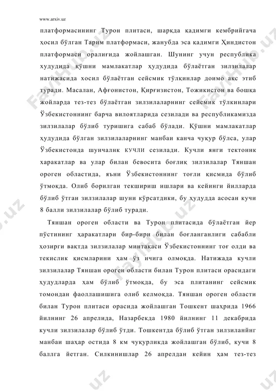 ар ва улар билан бевосита боғлиқ зилзилалар тяншан ороген областида, яъни ўзбекистоннинг тоғли қисмида бўлиб ўтмоқда. олиб борилган текшириш ишлари ва кейинги йилларда бўлиб ўтган зилзилалар шуни кўрсатдики, бу ҳудудда асосан кучи 8 балли зилзилалар бўлиб туради. тяншан ороген области ва турон плитасида бўлаётган йер пўстининг ҳаракатлари бир-бири билан боғланганлиги сабабли ҳозирги вақтда зилзилалар минтақаси ўзбекистоннинг тоғ олди ва текислик қисмларини ҳам ўз ичига олмоқда. натижада кучли зилзилалар тяншан ороген области билан турон плитаси орасидаги ҳудудларда ҳам бўлиб ўтмоқда, бу эса плитанинг сейсмик томондан фаоллашишига олиб келмоқда. тяншан ороген области билан турон плитаси орасида жойлашган тошкент шаҳрида 1966 йилнинг 26 апрелида, назарбекда 1980 йилнинг 11 декабрида кучли зилзилалар бўлиб ўтди. тошкентда бўлиб ўтган зилзиланйнг манбаи шаҳар остида 8 км чуқурликда жойлашган бўлиб, кучи 8 баллга йетган. силкинишлар 26 апрелдан кейин ҳам тез-тез қайтарилиб турди ва 1966 йилнинг охирига келиб, силкинишлар сони 700 га йетган. бўлиб ўтган силкинишларни таҳлил қилиш шуни …