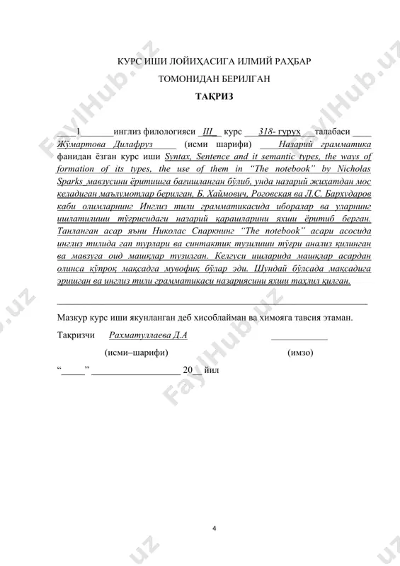 nicholas sparks. this way we intent to survey the use of semantic and structural types of sentences in a literary work by a definite author and reveal his writing style. the tasks of this course paper include the following subtopics to be taken under discussion: -to study the theoretical background of the syntax -to reveal semantic types of sentences -to reveal structural types of sentences -to give brief opinion about the author nicholas sparks and his work "the notebook -to collect the sentences from work and analyze their grammatical, syntactic, lexical and contextual features -to make up own activities according to the theme " syntax, sentence and it semantic types" on the base of a literary work. the theoretical importance of the course paper is that, the result of this course can be useful for writing scientific articles on the theme -to prepare reports for lectures or conferences; -to teach …