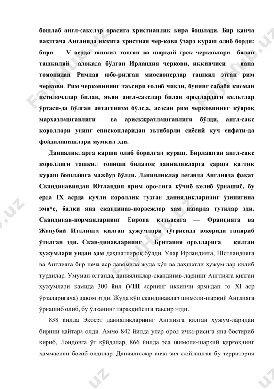 нияликлар анча зич жойлашган бу территория бутун ўрта аср давомида данияга қарашли минтақа деган ном билан юритилар эди. альфред буюкнинг идора қилиши. король альфред буюк короллик қилган давр (871—900) англ-саксларнинг даииялик​ларга қарши энг қаттиқ кураш олиб борган моментларидан бири бўлди. альфред буюкдан олдинги король этельред i даииялик​ларга қарши курашда ҳалок бўлди. альфреднинг ўзи дастлаб дапияликлардан жанубга қараб қочишга мажбур бўлди. альф​ред бирмунча вақтгача даиияликларга қарши партизан отряд-лари, тарқоқ отрядлар воситаси билан кураш олиб борди. фа​қат кейинроқ бориб у мунтазаад урушга ўтиб, данияликларни темзанинг нариги томонига улоқтириб ташлашга муваффақ бўлди. 879 йилда данияликлар билан сулҳ тузилди, бу сулҳга биноан мамлакат икки қисмга бўлинди: англиянинг жануби-ғарбий қисми англ-саксларга, шимоли-шарқий қисми даниялик-ларга бўлиб берилган эди. данияликларга қарши курашишда альфред қисман эски умумий халқ лашкарларига таянди, қис-маи ҳарбий-феодал типидаги катта, ўртача ва майда ер эгала-ридан пборат янги феодал қўшиннинг кучайтирилишини қувват-ладп. шундай қилиб, англияда рицарлар вужудга кела бошлади. бундам ташқари, лльфред данияликларга қарши жуда …