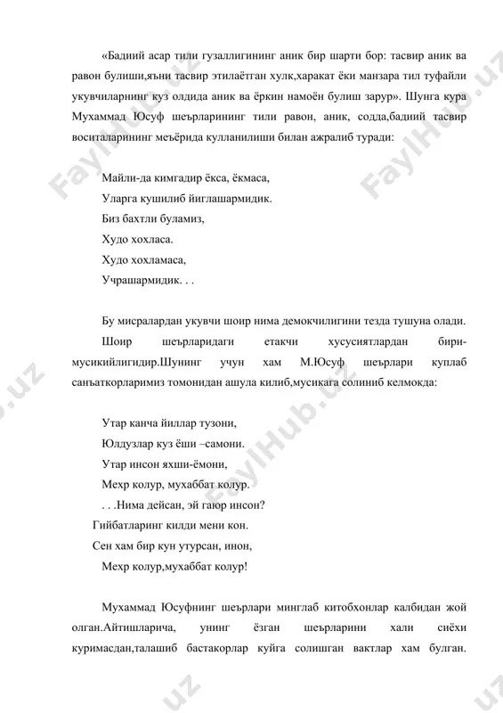 н шоир махмуд тоир «хофизларнинг бир кунда сочи окарди» деб изтироб чеккани бежиз эмас. хулоса урнида севимли халк шоираси халима худойбердиеванинг куйидаги фикрларини келтирмокчимиз. бу фикрни умрнинг, хар бир дакиканинг ганиматлиги хакидаги чакирик десак адашмаймиз. «тириклар шу, хар доим ёнидаги одамни ёнида мангу юради, деб уйлайди шекилли. узи хам мангу юрадигандай гуё. . . фожиамиз хам шунда. бир арслони утди, узбекнинг, охи кукка етди узбекнинг, куёш йигла, осмон аза тут, мухаммади кетди узбекнинг. баланд кетди, шонига кетди, жаннатнинг айвонига кетди. турк юкини елкалашай деб, яссавийнинг ёнига кетди. . .» адабиётлар : 1. сайланма. шеърлар. достонлар. шоир хакидаги хотиралар.. т., «шарк» нашриёти .2004 йил. 2. мухаммад юсуф.таниш тераклар.т.,1985 й. 3. мухаммад юсуф.бевафо куп экан.т.,1988 й. 4. у.хамдамов.давр рухининг шеъриятида акс этиши. «узбек тили ва адабиёти», 2001 й,1-сон. 5. сабоат урунова.истиклол ва адабий кахрамон. «узбек тили ва адабиёти»,2002 й,1-сон. 6. х.худойбердиева. бир арслони утди узбекнинг. . . «овоза» газетаси, 2004 йил,11-март,3-бет. 7. …