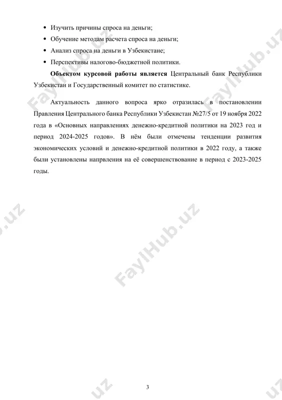 ых денег и чековых депозитов. спрос на деньги обуславливается, обычно, тремя мотивами: 1. мотив хранения денег для использования их в качестве средств платежа при покупке товаров и услуг, т. е. при совершении сделок; 2. мотив хранения денег как потенциального средства осуществления в будущем незапланированных расходов (мотив предосторожности); 3. мотив хранения денег с целью избежать риска финансовых потерь, возникающих при росте процентных ставок и наличии на руках ценных бумаг как финансовых активов (спекулятивный мотив). первые два мотива определяют размер так называемого трансакционного спроса (transaction - обращение), т.е. количества денег, необходимого для совершения сделок с реальными активами (товары и услуги) в настоящем и будущем периодах. согласно традиционным взглядам классической школы этими мотивами спрос на деньги и ограничивался. решая, какая сумма денег ему необходима для совершения сделок, каждый человек, в т.ч. и предприниматель, учитывает только реальную покупательную способность денег по отношению к товарам и услугам. разделив номинальную денежную массу (м) на индекс цен …