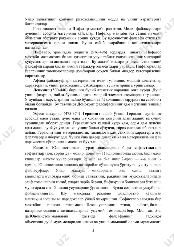 гартирган. у биринчи бўлиб, географик карта тузди, қуёш соатини ясаган. милет мактабининг ундан кейинги вакили анаксимен (эрамиздан аввалги 585-525-й. да яшаган). анаксименнинг фикрича, дунё ҳаводан ташкил топгандир. анаксимен материализмида атеистик қарашлар бор эди. космик ўзгариш худосиз, моддийнинг доимий ўзгариши натижасида ҳосил бўлади. милет мактаби вакилларининг таълимоти материалистик характерга эгадир. уларнинг таълимотича, дунёнинг асосида моддий бир нарса - модда ётади. улар табиатнинг қонуний ривожланишини модда ва унинг характерига боғлайдилар. грек диалектикасини пифагор мактаби рад этди. милет файласуфлари дунёнинг асосига материяни қўйсалар, пифагор мактаби эса сезиш мумкин бўлмаган абстракт рақамни - сонни қўяди. бу идеалистик фалсафа стихияли материализмга қарши чиқди. бунга сабаб, жараённинг қийинчиликлари натижаси эди. пифагор, эрамиздан олдинги (576-496) асрларда яшаган. пифагор мактаби математика билан қизиққани учун табиат қонуниятининг миқдорий хусусиятларини англашга қаратилди. бу мактаб ғояларида идеалистик диний фалсафий қараш билан илмий тафаккур элементлари учрайди. пифагорчилар ўзларининг таълимотларида дунёқараш соҳаси билан миқдор категориясини киритдилар. афина файласуфлари материянинг ички тузилиши, моддий элементлар …