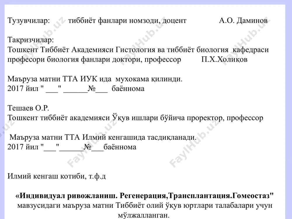 изм – preformatio – олдиндан хосил булиш; тарафдорлари организм олдиндан мавжуд булган организмдан ривожланади эпигенез (epi – кейин, genesis – ривожланиш) эпигенез тарафдорлари организм шаклсиз гомоген массадан ривожланади онтогенез хакида дунёкарашлар 1. овистлар – лот.ovum-тухум хужайрада 2. анималкулистлар –лот. animalculum- кичик хайвон –сперматозоидда (а.левенгук.-1677 й) хеч кандай ривожланиш кузатилмайди балки олдиндан мавжуд булган орга-низмни катталашиши яъни микдорий жихатдан усиши руй беради организм каерда жойлашганлигига караб: 1. овистлар – лот.ovum-тухум хужайрада 2. анималкулистлар –лот.animalculum- кичик хайвон – сперматозоидда (а.левенгук.-1677 й) преформистлар ↓ онтогенез типлари бевосита (тўғридан-тўғри) ривожланиш билвосита ривожланиш онтогенезнинг босқичлари пренатал (туғилишдан аввал) постнатал (туғилгандан сўнг) пренатал босқич проэмбрионал (прогенез) давр – жинсий ҳужайралар ва уларнинг ривожланиши эмбрионал давр – зигота ҳосил бўлгандан янги авлоднинг бунёдга келишигача давр. постнатал босқич ювенил (вояга етгунча) пубертат (етук, яъни вояга етган) қариш онтогенезнинг 2 та типи фарқланади: 1. бевосита(тўғридан-тўғри) ривожланиш 2.билвосита(нотўгри) ривожланиш бевосита ривожланиш: 1. личинкасиз ривожланиш; 2. она қорнида ривожланиш шакллари; билвосита …