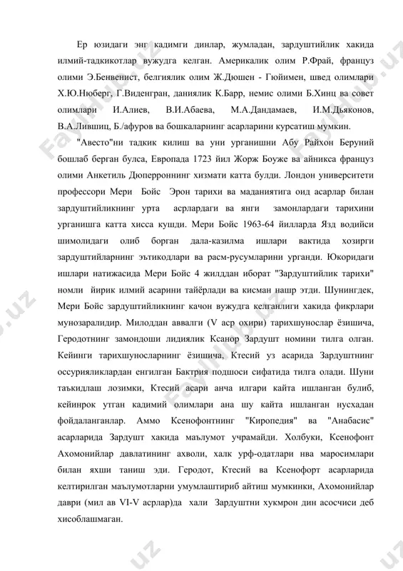 шу фикрдалар. зардуштийлик дини тарихига оид куплаб маколалар ва асарлар яратилган булсада, аммо мамлакатимиз халклари тарихида зардуштийликнинг урни ва ахамияти хакида жиддий, умумлашма асарлар хануз юзага келмаган. шунингдек, бугунги кунгача "авесто" форсий тилдаги манба сифатида урганилар эди. эндиликда тарихчи олимлар "авесто" туркий тилдаги манба булганлиги хакидаги фикрлар уртага ташланмокда. хозир ана шу фикрни исботлаш учун тадкикотлар олиб борилмокда. ахомонийлар ва юнон-македон боскини ва уларга карши кураш тарихи хакида маълумот берувчи эрон ва юнон манбалари хакида маълумот бериш. бу даврдаги адабиётларда характеристика бериш. талабалар онгида юртга мухаббат, озодлик ва ватанга садокат хиссини тарбиялаш. тарихнинг халкни узлигини билишда ёки авлодни тарбиялашда ахамиятини курсатиш. ахомонийлар шохи кир ii мил. аввалги 530 йилда аракс дарёсидан утиб массагетлар худудига бостириб кирганлиги хакида v аср юнон тарихчиси геродот маълумот беради. шунингдек ахомонийлар шохи доро 1 нинг саклар устига юриши хакида бехистун коя тош ёзувларида ёзиб колдирилган. доро 1 нинг сакларга юриши ва унга карши курашган халк …