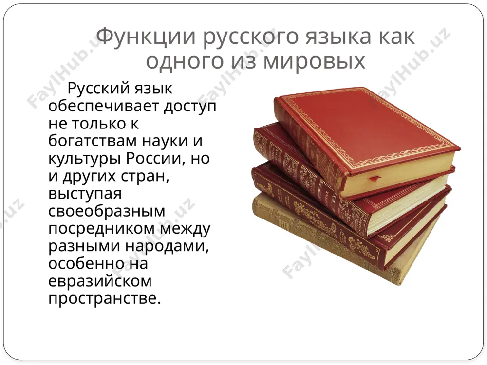 рус тили ва адабиёти - Page 3