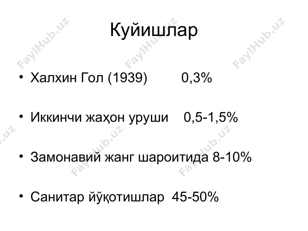 термик куйишлар - Page 2