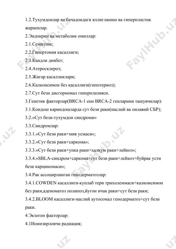 a gormonal va nogormonal terapiya printsiplari mastopatiyani davolash kompleks xarakterda bulishi kerak: 1. endokrinoterapiya : 1.1. fitopreparatlar terapiyasi ( mastodinon ); 1.2. antiesterogenlar terapiyasi ( klomifen, tamoksifen, toremifen ); 1.3. gipofizni gonadotrop funktsiyasini pasaytiruvchi va anovulyatsiyaga olib keluvchi yoki xattoki menstrual funktsiyani tuxtatuvchi preparatlar bilan davolash ( danazol ); 1.4. kam dozada estrogen terapiya; 1.5. kam dozada androgen terapiya; 1.6. gipofizda prolaktin sekretsiyasini pasaytirishga karatilgan endokrinoterapiya ( parlodel, levodofa ); 1.7. tireotrop vositalar va kalkonsimon bez gormonlari terapiyasi ( tireoidin ); 1.8. 18 – 34 yoshda – davriy estrogen va progestin, oral kontratseptivlarni kabul kilish; 1.9. 35 – 47 yoshda - estrogen va progestinlarni kabul kilish; 2. 48 – 54 yoshda - progestin , androgen va antiestrogen kabul kilish; 2.1. 55 yoshdan kattalar – antiestrogen; klimakterik davrgacha bulgan yoshdagi ayollar – artigonadotropin ( buserelin, danogen ). 3. vitaminlar. 4. tinchlantiruvchi vositalar. 5. siydik xaydovchi vositalar. 6. yondosh kasalliklar terapiyasi. 7. …