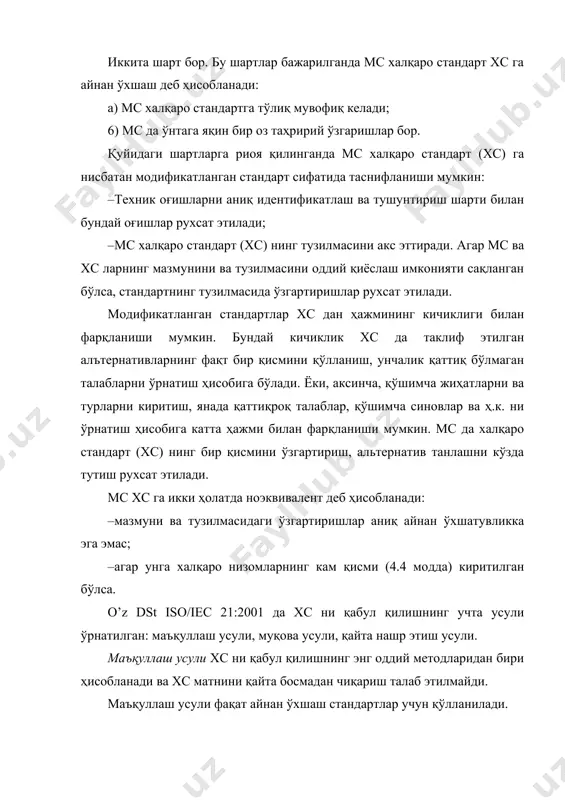 илаштиради. унчалик кўп бўлмаган ўзгаришларни мс га “киришда” ёки “сўз бошида” жойлаштириш рухсат этилади. ўзгартиришлар хс матнига киритиладиган бўлса, уларни аниқ ажратиб кўрсатиш керак, масалан, ўзгартиришлар қайси моддага тегишли бўлса, шу моддадан кейин бевосита квадратча ичига олинади ёки мос матн қаршисидаги очиқ жойда бир вертикал чизиқ чизиб белгиланади. хс асосида қабул қилинган мс нинг белгиси қуйидаги аббревиатураларни ўз ичига олиши керак: ўзбекистон давлат стандарти – o’z dst, хс ни қабул қилган халқаро ёки ҳудудий ташкилотнинг белгиси – iso, iec, iso/iec, sen ва ҳ.к., хс нинг миллий стандарт сифатида қабул қилинган тартиб рақами ва йил, мс номи, ёйсимон қавслар ичида: хс ни қабул қилган ташкилот белгиси ва қабул қилиш йили, мувофиқлик даражасининг қисқартирилган белгиси – idt, mod, neq. меъёрий ҳужжатларни илмий-техникавий экспертиза қилиш маҳсулот (хизматлар) сифати тадқиқ этиш, ишлаб чиқиш, лойиҳалаш, тажриба-конструкторлик ишлари босқичларида шакллантирилади ва меъёрий ҳужжатларда белгиланади. ўзбекистон республикасининг “стандартлаштириш тўғрисида” қонунида кўрсатилишича, стандартлаштириш бўйича меъёрий ҳужжатлар мамлакатимиз ва …