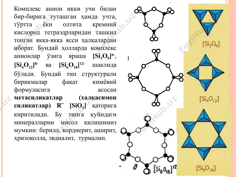 анги - сариқ оқ ёки оч яшил; кўпинча ярим шаффоф. ялтироқлиги - шишадек бўлиб, садаф каби товланиб туради. қаттиқлиги -0 1 га яқин. қўлга ёғликдек сезилади. юпқа варақчалари эгилувчан, лекин қайишқоқ эмас. уланиш текислиги - мукаммал. солиштирма оғирлиги - 2,66–2,90. диагностик белгилари - жуда ҳам кичик қаттиқлиги, оч ранги ва садафдек ёки товланиб ялтираши характерлидир. пайдо бўлиши ва конлари. гидротермал томир конларда кварц, карбонатлар, гематит билан ва расмий нордон интрузив жинсларнинг гидротермал процесслар таъсири билан парчаланиши натижасида пайдо бўлган бошқа минераллар билан бир ассоциацияда топилади. пирофиллитли сланецлар ҳолида арканзас, джоржия, шимолий королина штатларида (ақш) бирмунча йирик массалар ҳолида тарқалган. амалий аҳамияти. қоғоз, керамика, қурилиш (ўтга чидамли тош сифатида), электротехника (изоляторлар учун), резина (тўлдирувчи сифатида) саноатларида ишлатилиши мумкин. флагопит - kmg3[si3alo10] [f,oh]2 номи юнонча «флогопос» - оловсимон сўзидан келиб чиққан. кимёвий таркиби - k2o 7,0–10,3%, mgo 21,4–29,4%, al2o3 10,8–17%, sio2 38,7–45,0%, н2о 0,3–5,4%, f 6%. синоними - магнезиал слюда. сингонияси - …