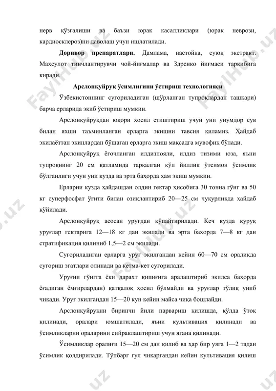 смларидаги гулларининг учдан икки қисми қийғос гуллаганда, тўпгулларнинг юқори қисми шоналаётган давр хомашёнинг тўла етилган вақти ҳисобланади. уруғлари тўлиқ етилганида хомашё сифати бузилади. хомашёни поясини 35—80 см оралиғида қирқиш имконини беради, яъни унинг воситасида арслонқуйруқ поясини ўртача 50 см баландликда қирқиш мумкин. хомашёни қайта жиҳозланган комбайнларда йиғиш мумкин. биринчи йили унинг ҳосилдорлиги гектарига ўртача 25 центнерни, кейинги йилларда 35 центнердан ҳосил йиғиб олиш мумкин. уруғларнинг ҳосилдорлиги ўртача гектарига 5—6 центнерни ташкил қилади. бир далада арслонқуйруқни 3—4 йил сақлаш мумкин. унинг хомашёси соя ерда қуритилади. қирқмабарг (доривор) мойчечак (газакўт) — chamomilla recutita (l) rascheri (matricaria recutita қирқмабарг (доривор) мойчечак (газакўт) — chamomilla recutita (l.) rascheri (matricaria recutita l.); хушбўй (яшил) мойчечак (газакўт) — chamomilla suaveolens (pursh.) rydb. (matricaria suaveolens buchen., matricaria discoidea d. c.); астрадошлар — asteraceae (мураккабгулдошлар — compositae) оиласига киради. доривор мойчечак бўйи 15—40 см га етадиган бир йиллик ўт ўсимлик. пояси тик ўсувчи, сершох, ичи ковак. барги икки …